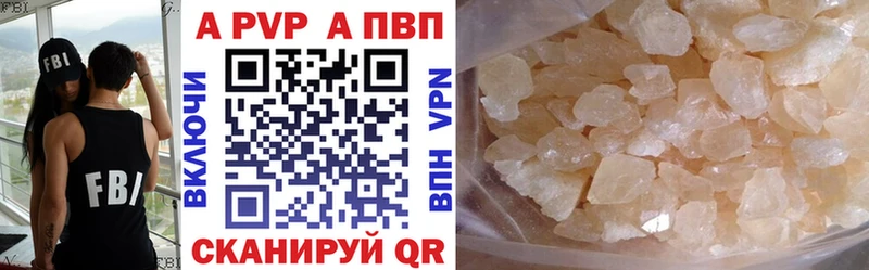 Альфа ПВП мука  Мамоново 