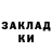 Кетамин VHQ Olga Odinokina
