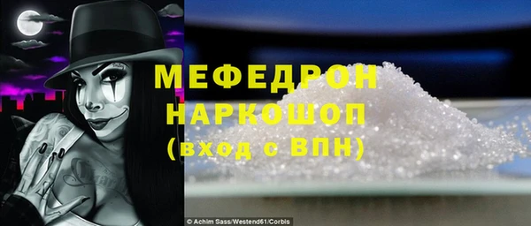 мяу мяу кристалл Арсеньев
