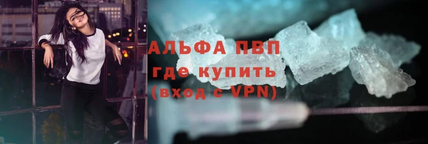 ALPHA PVP Армянск