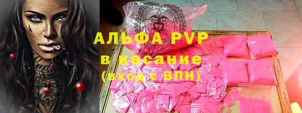 мяу мяу кристалл Арсеньев