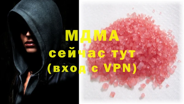 мяу мяу кристалл Арсеньев