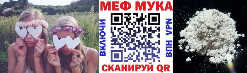 наркотики Мамоново Мефедрон мяу мяу