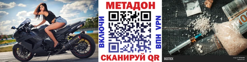 МЕТАДОН мёд  ОМГ ОМГ как зайти  Мамоново 